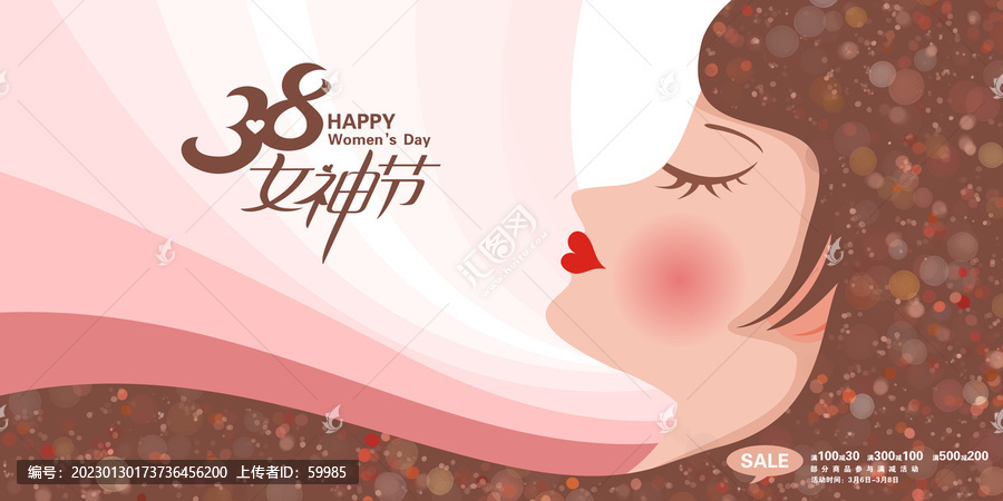女神節(jié)