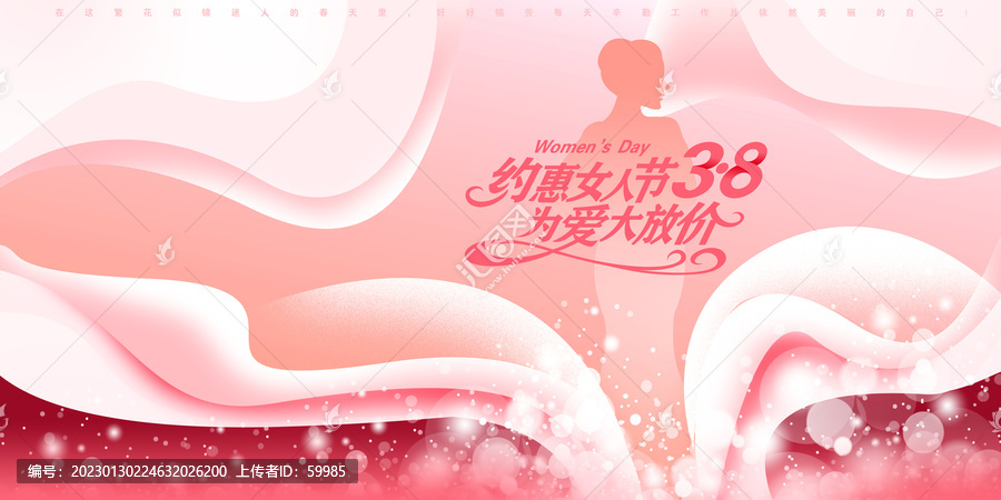 婦女節(jié)海報