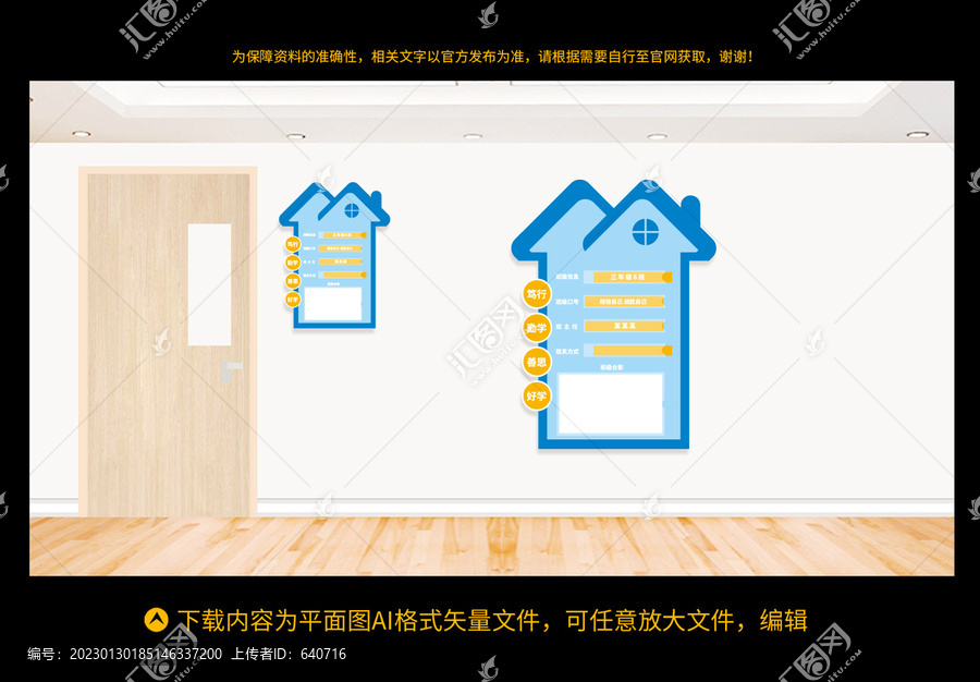 班級牌