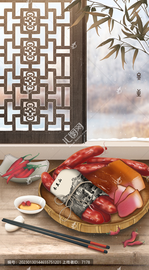24節(jié)氣冬至