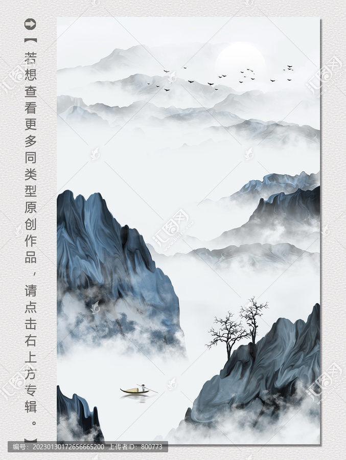 意境山水
