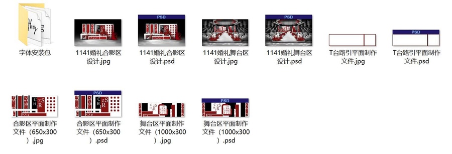 秀場風(fēng)水晶紅白色婚禮設(shè)計(jì)