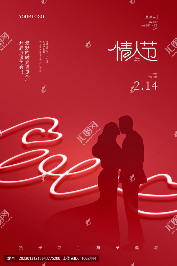 情人節(jié)七夕520