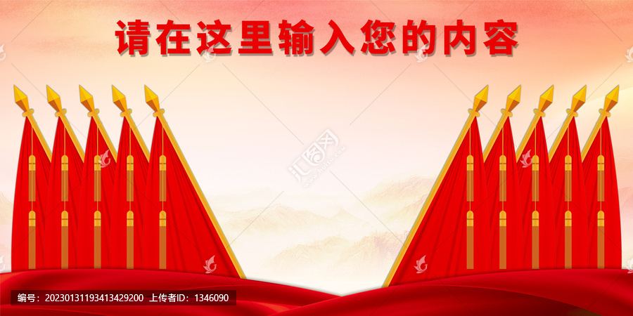 十面紅旗