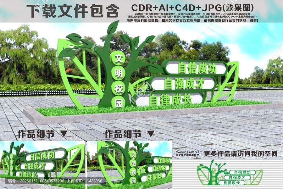 校園雕塑校園小品