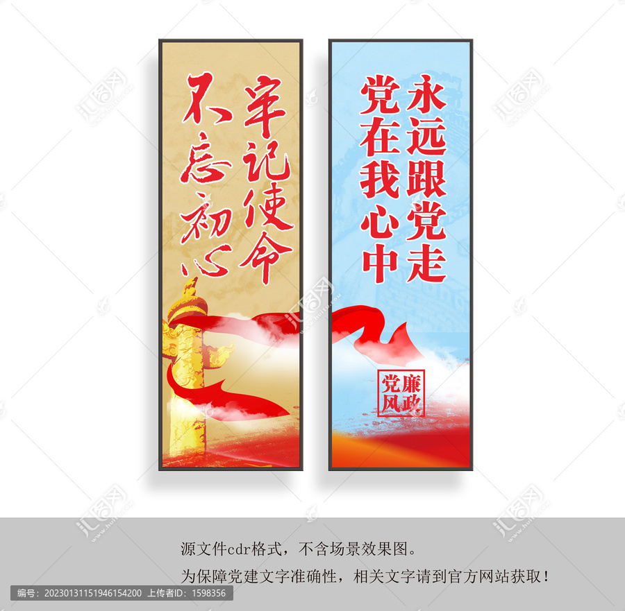 黨建掛畫
