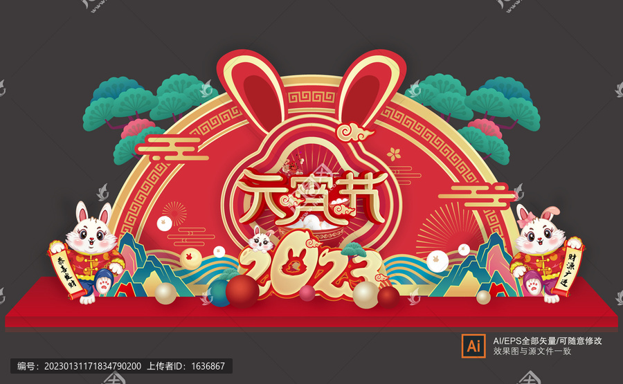 元宵節(jié)美陳