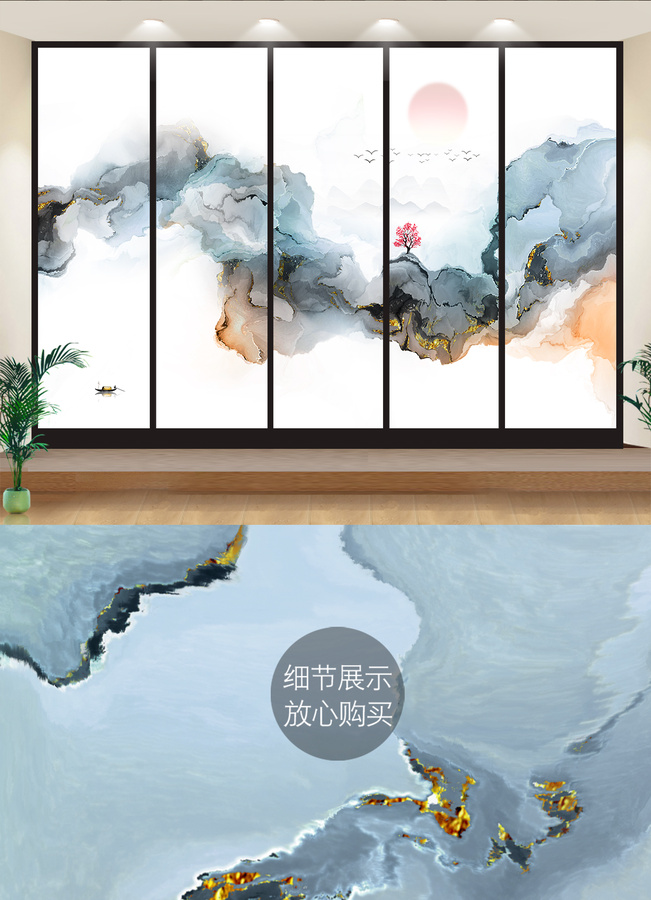 高端背景墻水墨山水圖