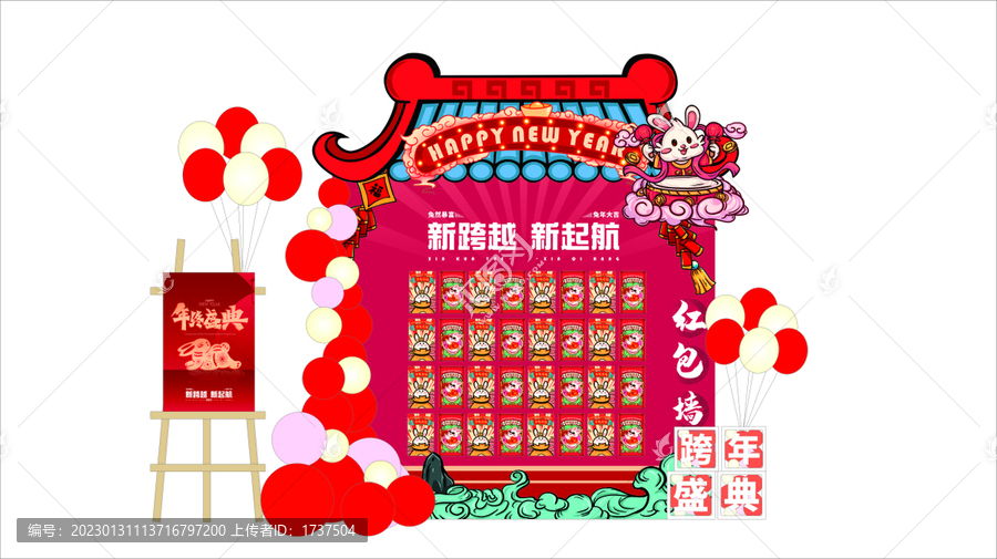 兔年紅包墻