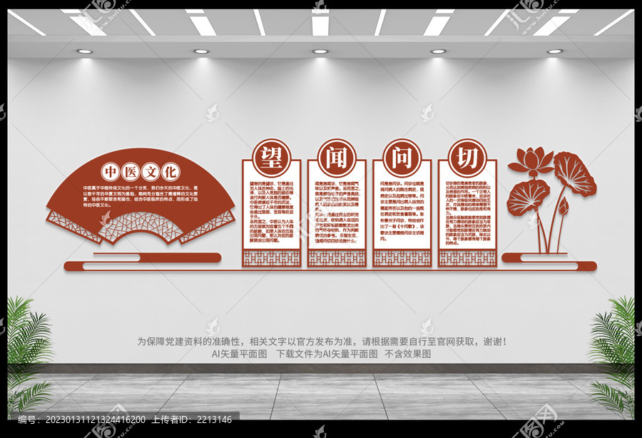 中醫(yī)文化