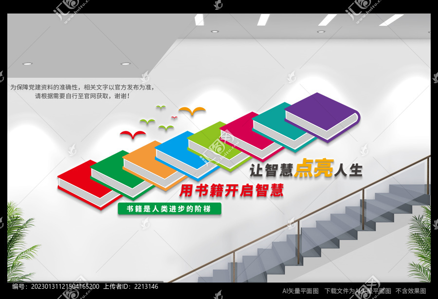 圖書室