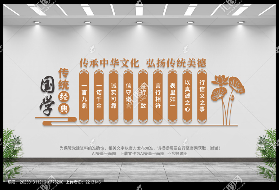 校園文化墻