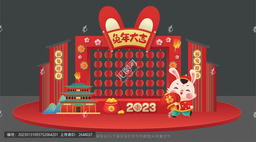 元宵燈謎墻