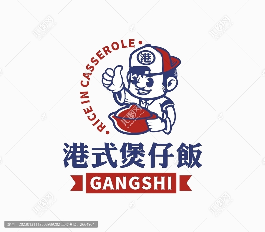 港式煲仔飯