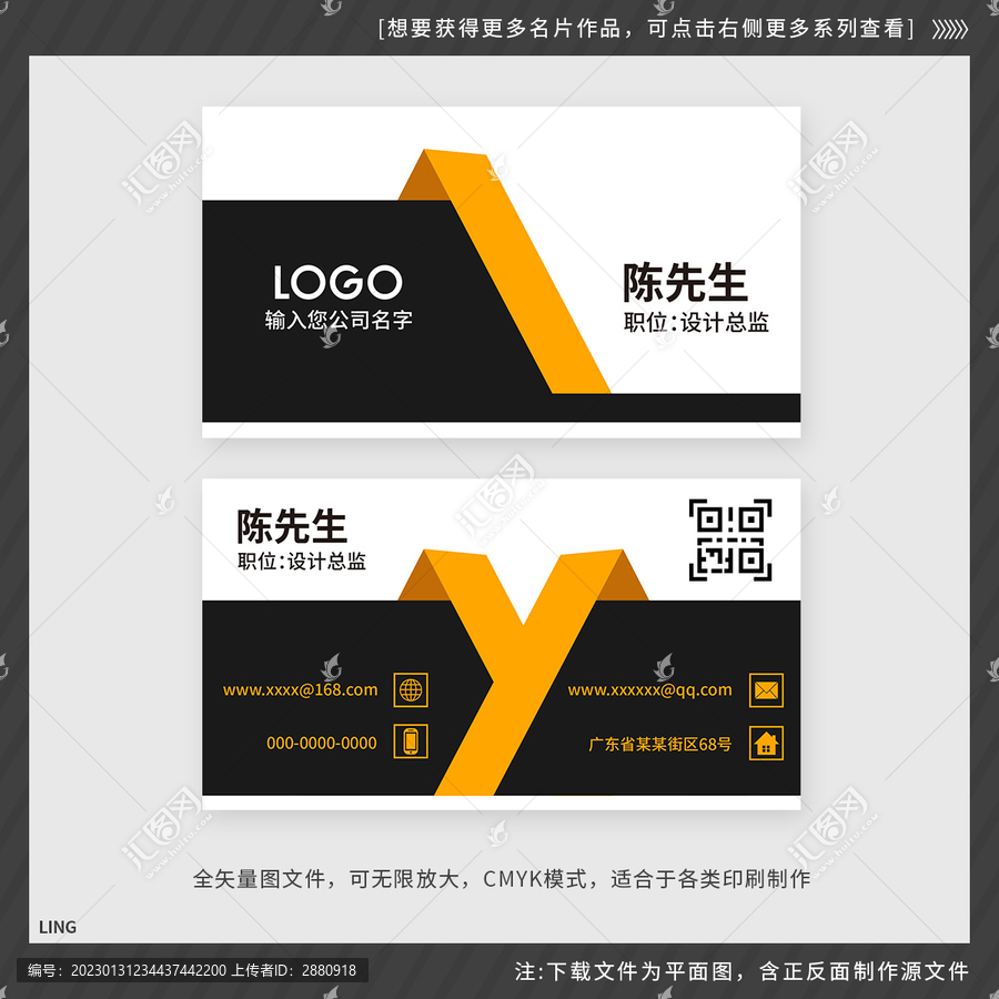 現(xiàn)代黃色時尚名片