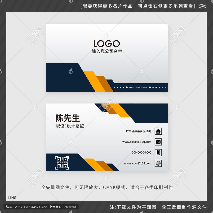 現(xiàn)代黃色時尚名片