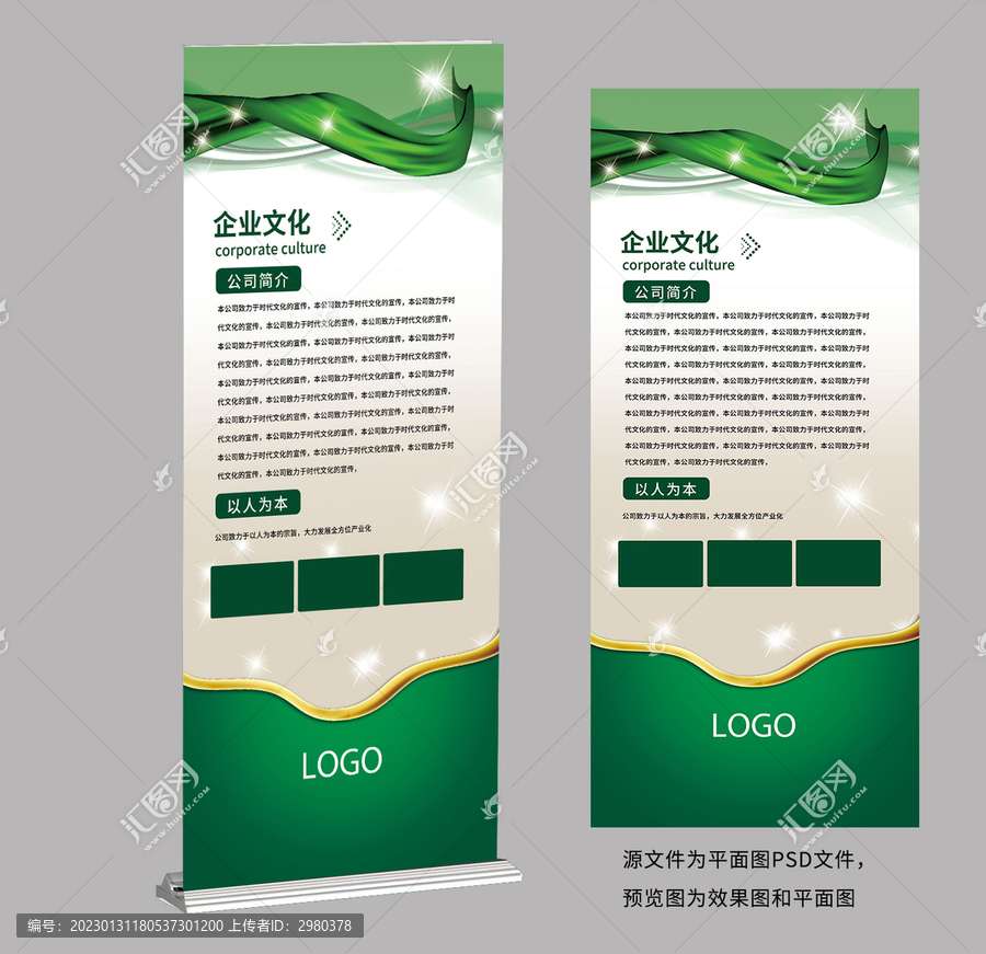 企業(yè)文化宣傳
