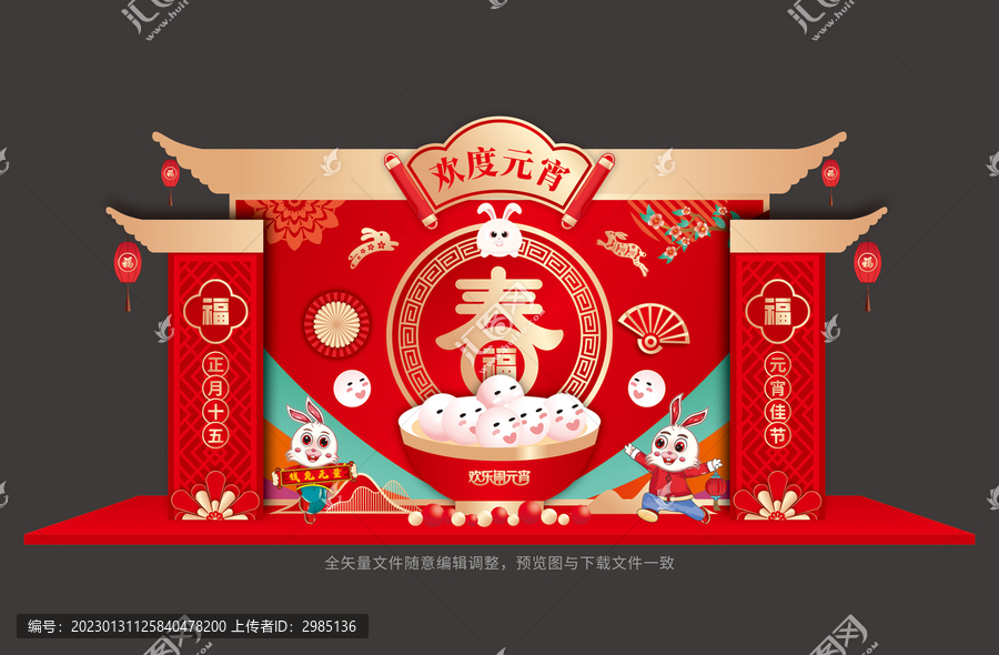 元宵節布置