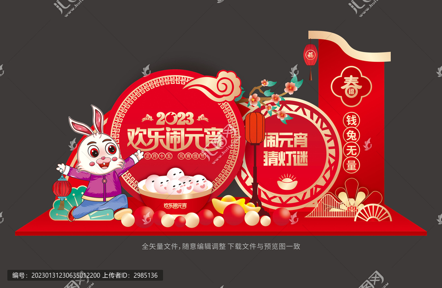 元宵節美陳裝飾擺件