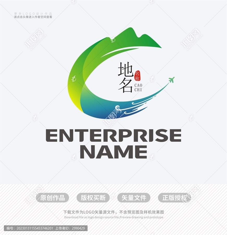 C字母中国风旅游LOGO标志