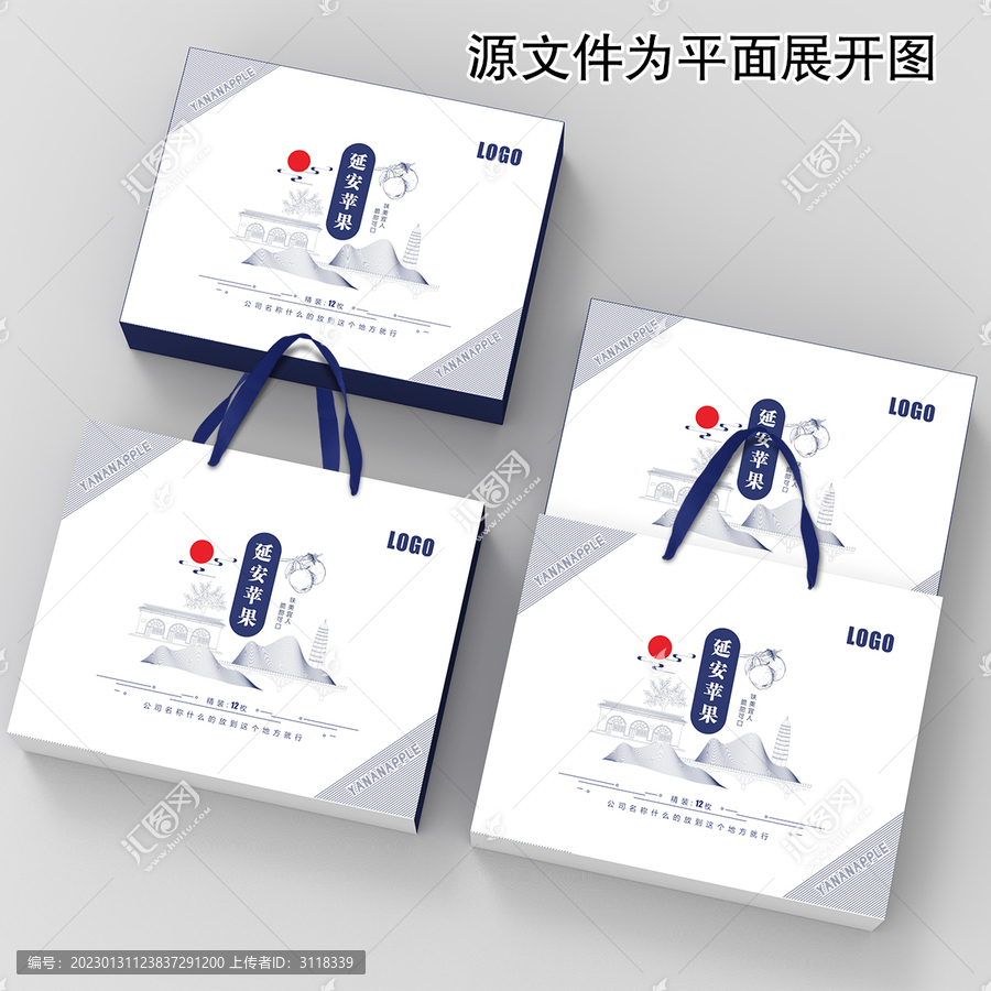 延安蘋果包裝