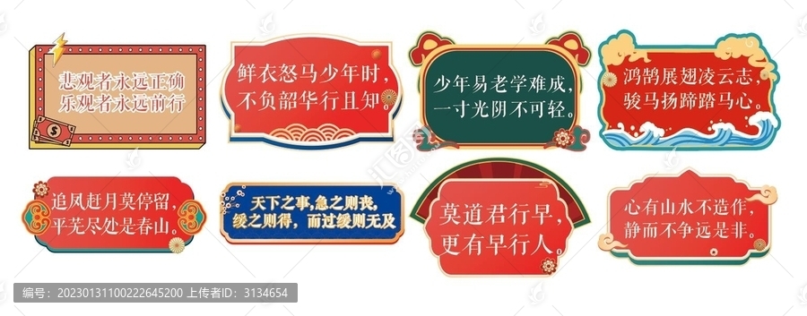 手舉牌氛圍牌