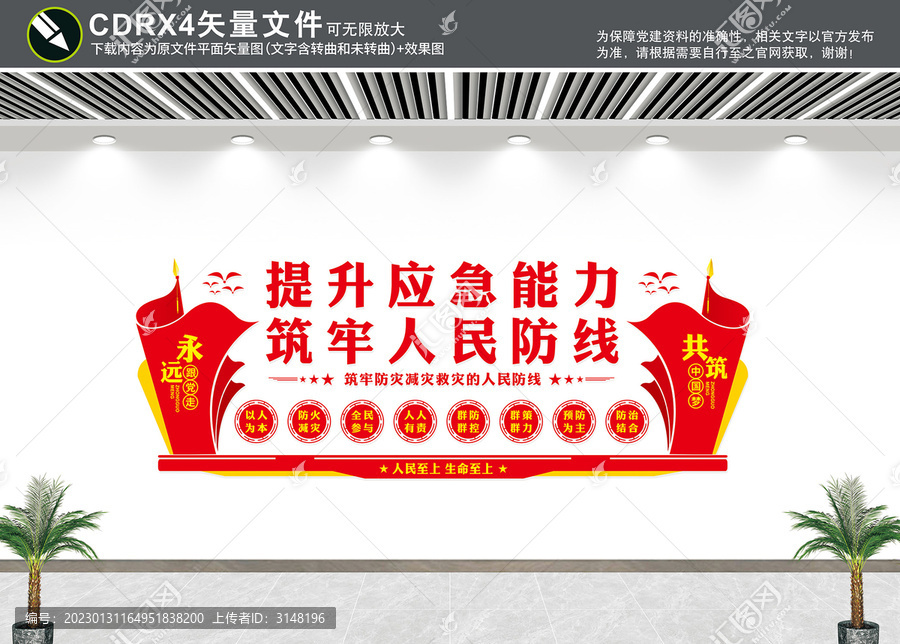 提升應(yīng)急能力