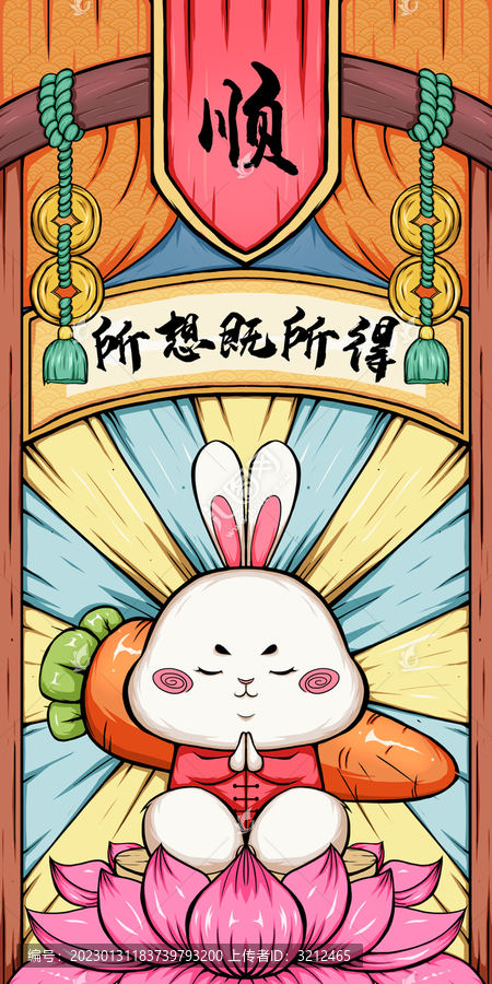 兔年插畫