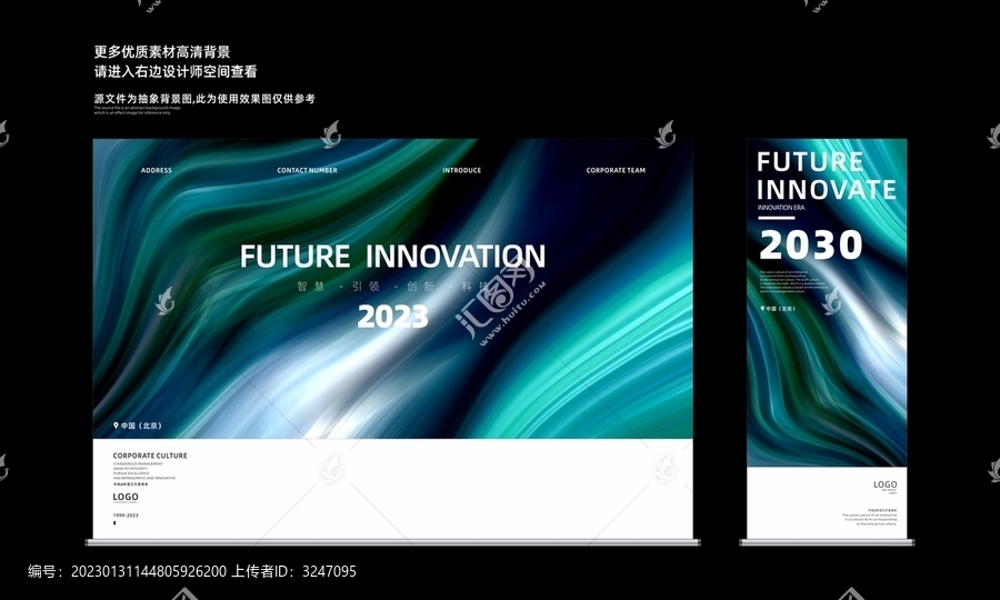 綠色簽約儀式企業(yè)主題背景形象