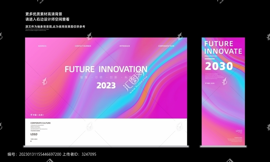 時尚會議背景炫彩發(fā)布會背景圖