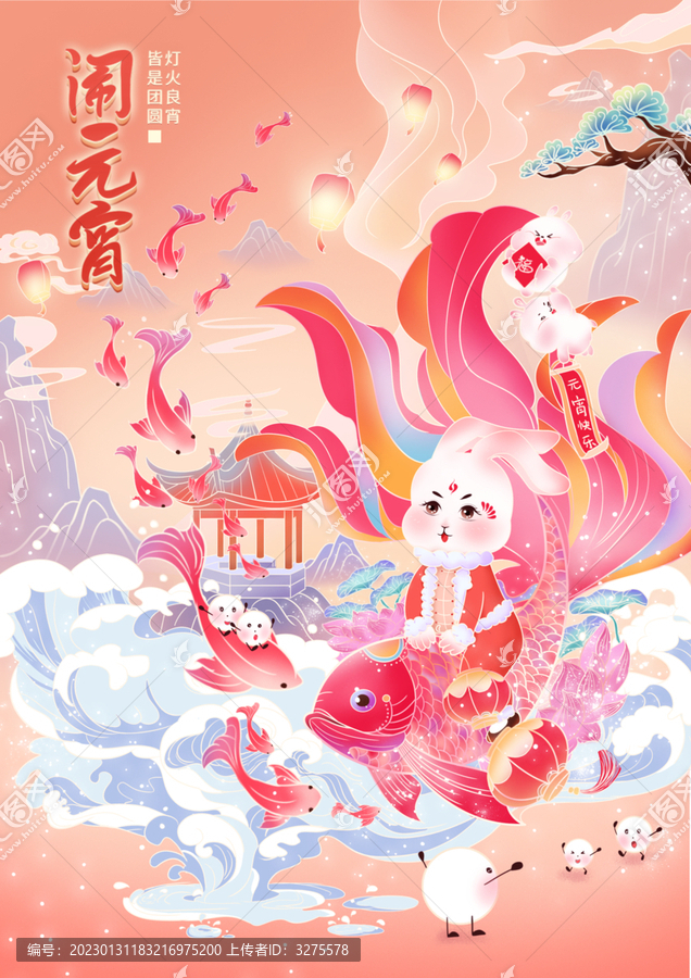 元宵節(jié)