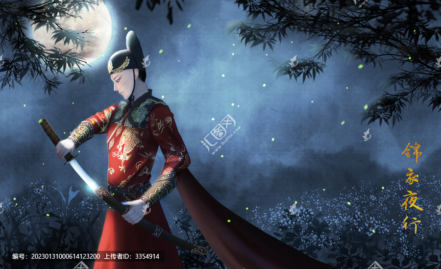 古風(fēng)插畫錦衣夜行