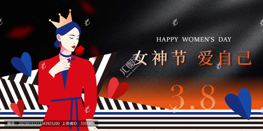 女人節(jié)