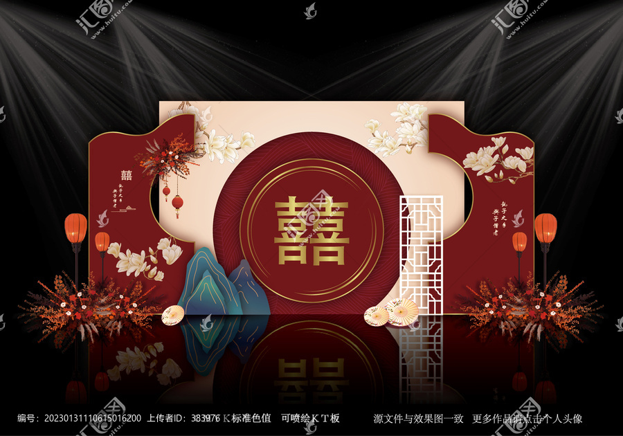 中式婚禮