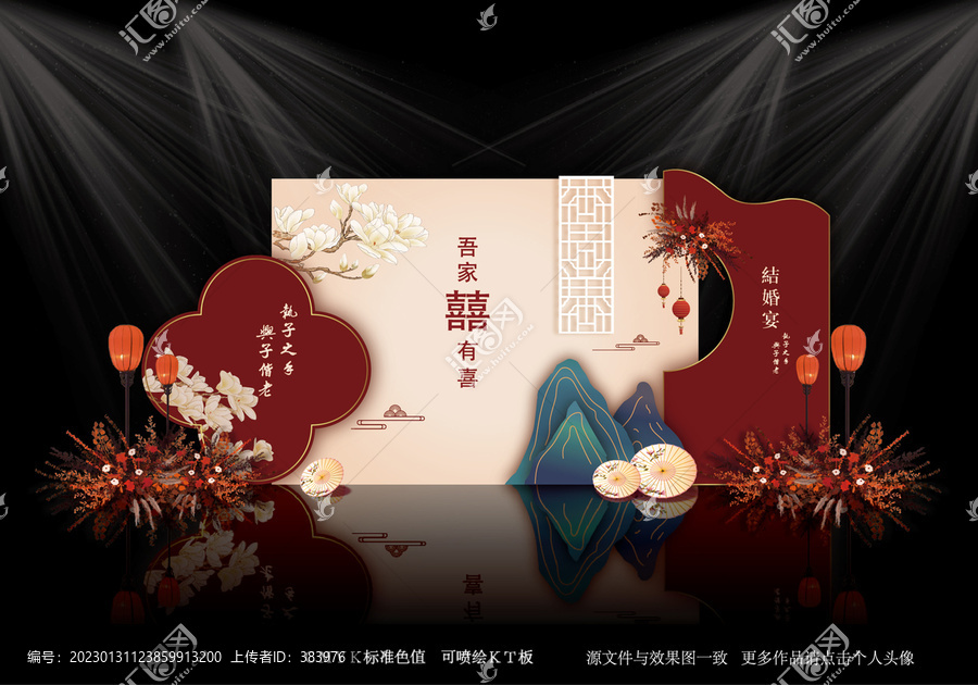 紅色中式婚禮效果圖