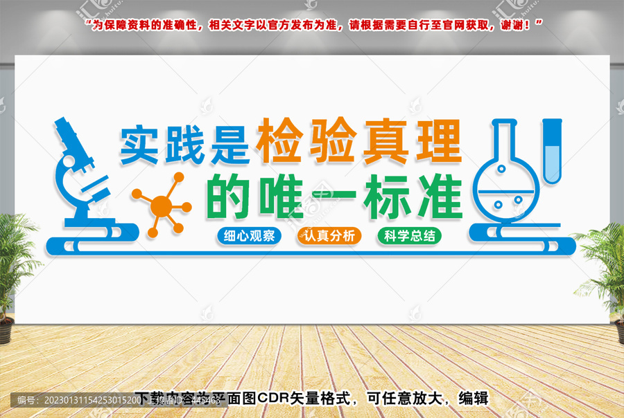 實驗室文化