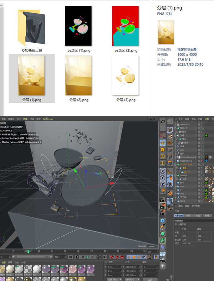 牛奶花膠冰糖燕窩金碗C4D