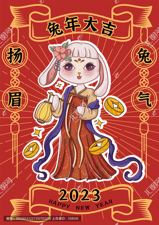 兔年紅包海報(bào)
