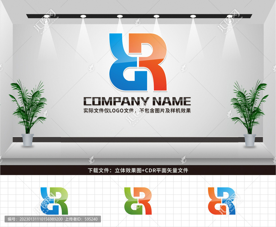 RX字母LOGO