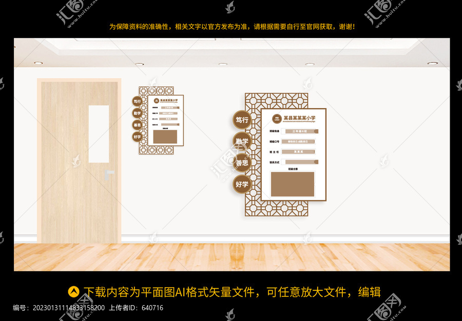 班級(jí)牌