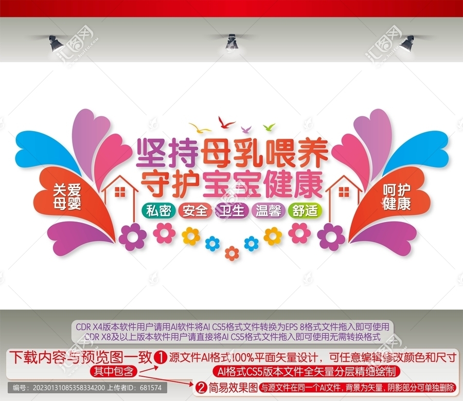 堅(jiān)持母乳喂養(yǎng)守護(hù)寶寶健康