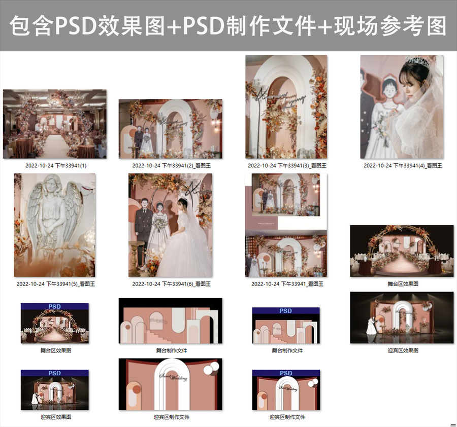 白黃色泰式莫蘭迪色系婚禮