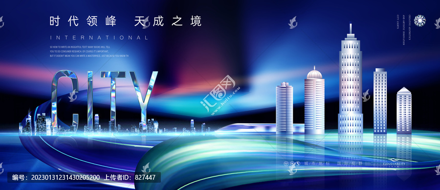 城市住宅房地產廣告