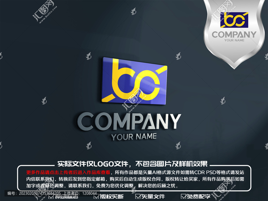 BS字母无穷大标志logo