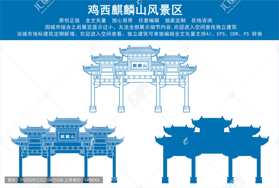 雞西麒麟山風(fēng)景區(qū)