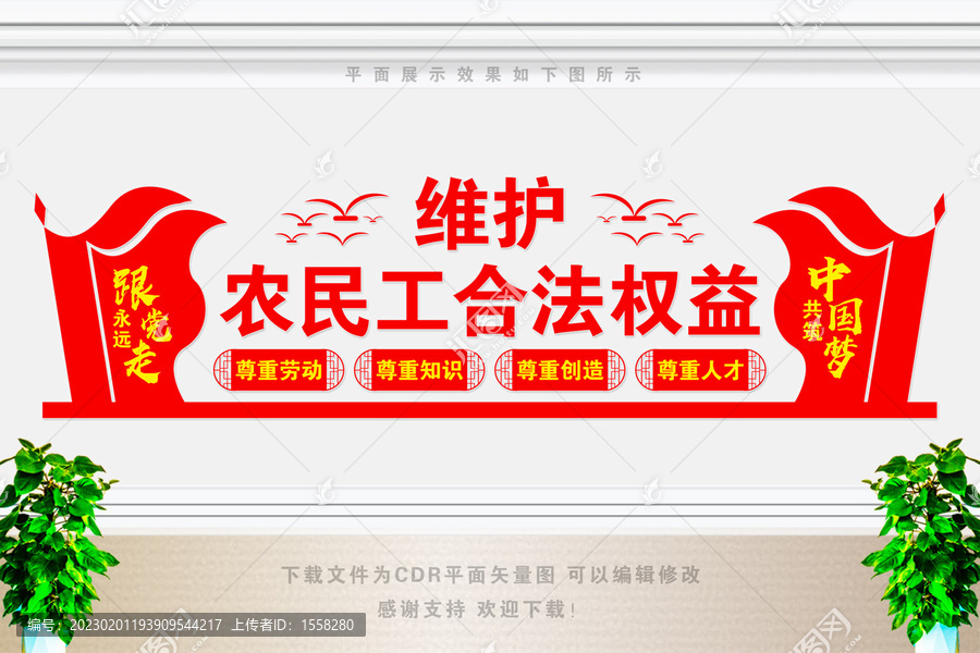 關愛農民工