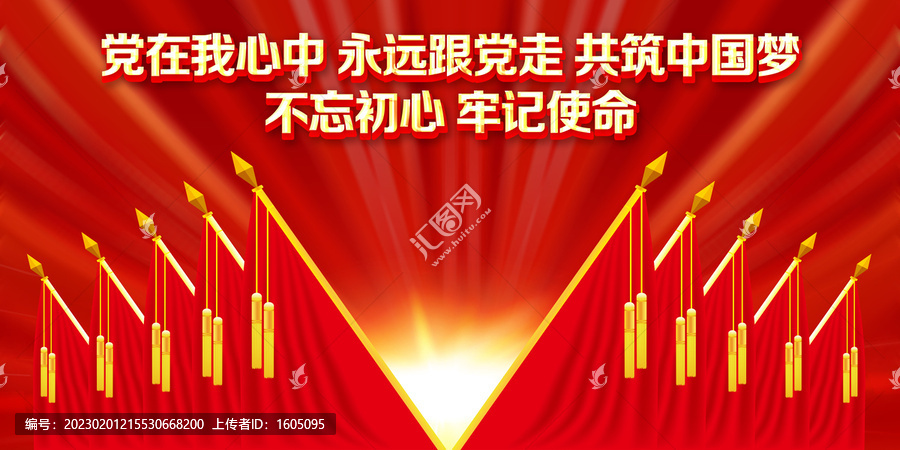 十面紅旗黨員代表大會背景
