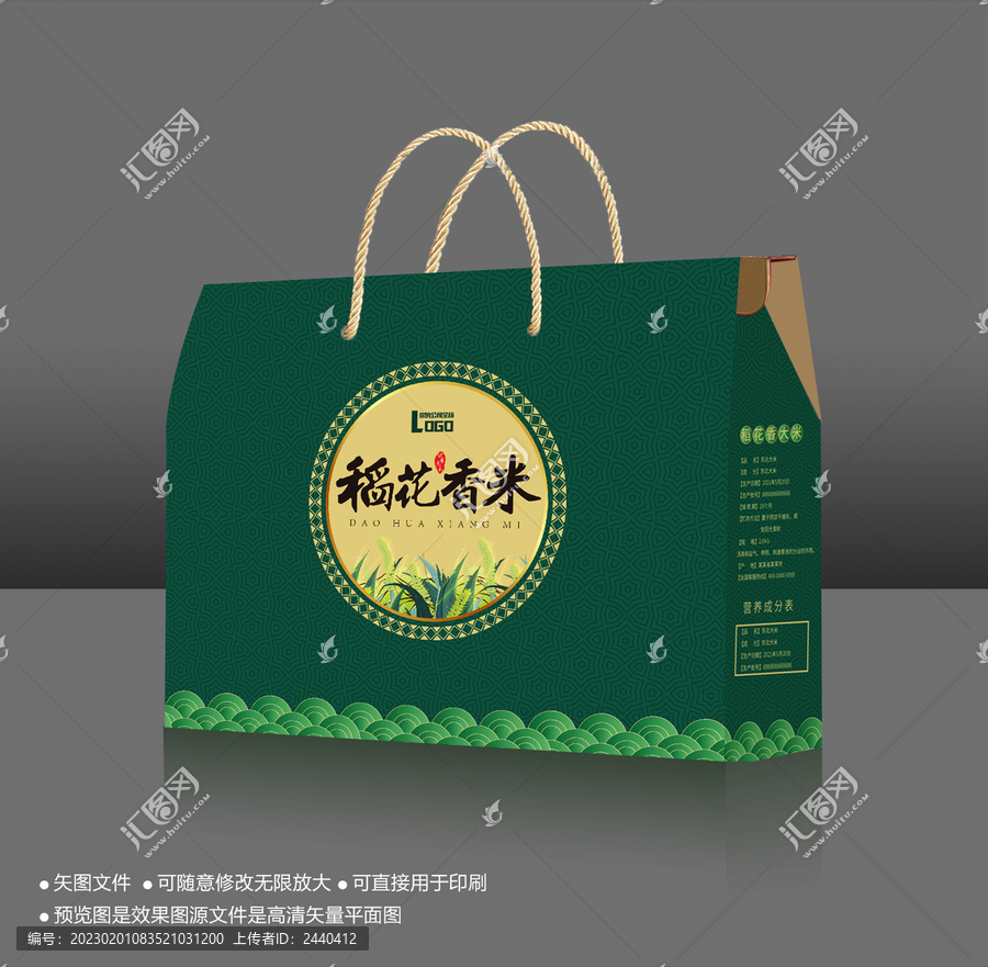 大米包裝袋