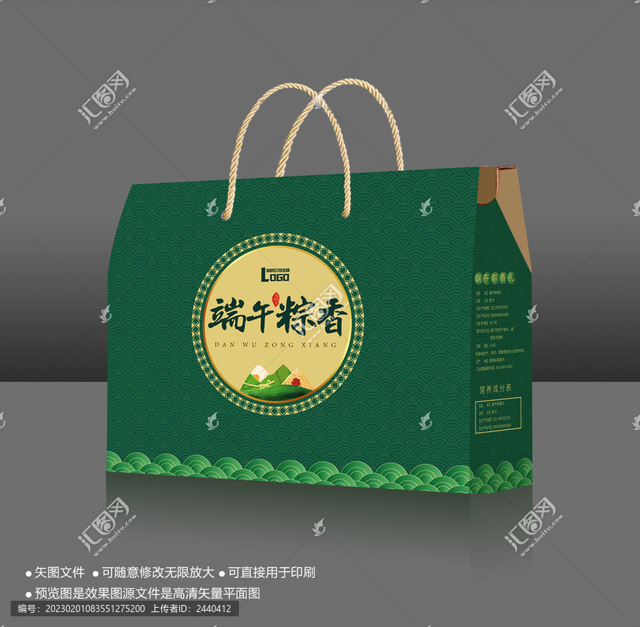粽子包裝