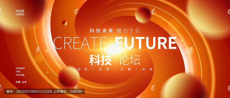 紅色會議背景